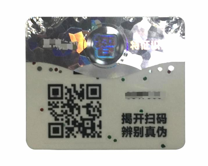 Encryption and multi-layer composite anti-counterfeiting labels: Strengthening the brand security defense line