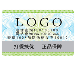 Digital anti-counterfeiting marking and one-to-one code variable QR code anti-counterfeiting labels: Huaxin Guardian brand security
