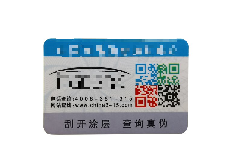 Counterfeit products have been eliminated! Huaxin Anti-Fraud QR Code Labels, with variable codes, make counterfeiting impossible to hide.