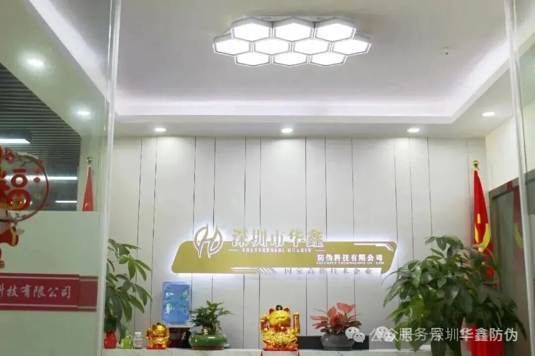 Huaxin Anti-counterfeiting: Precise Presentation of Positioning Hot Stamping Anti-counterfeiting Labels and Hot Stamping Positioning Aluminum Films