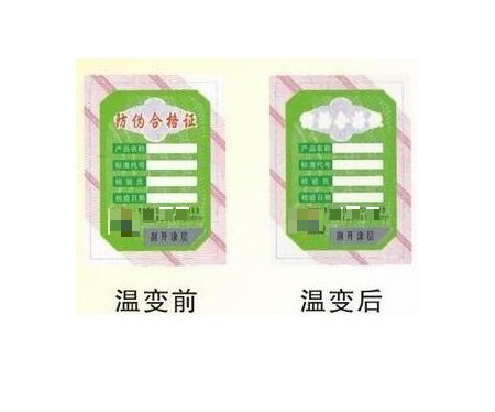 Расшифровка поддельных визуальных кодов: анализ антифальсификационных светочувствительных и термореактивных этикеток Huaxin
