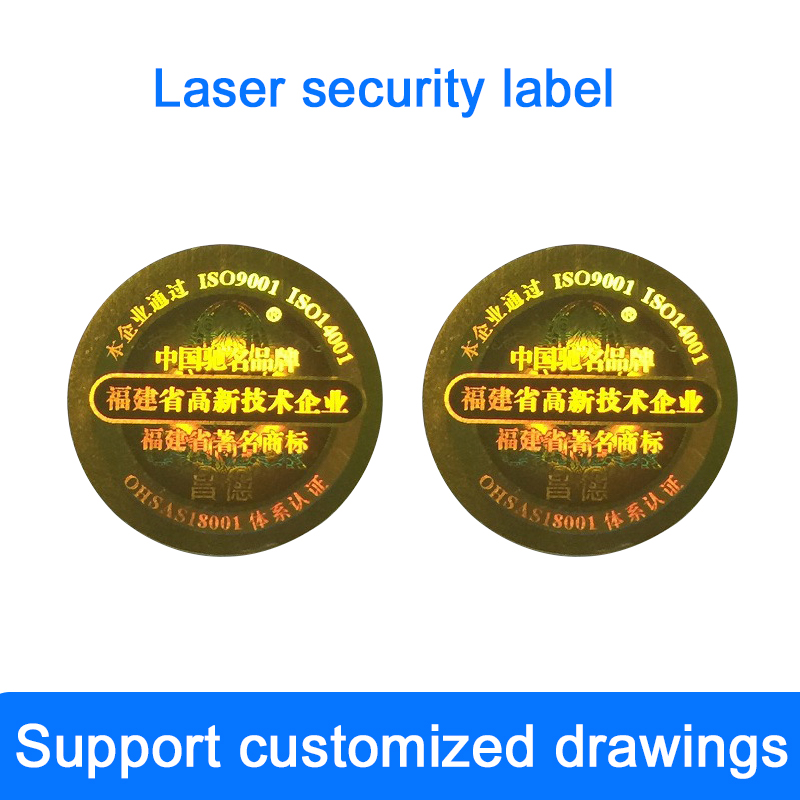Laser anti-counterfeiting label manufacturer custom self-adhesive trademark sticker