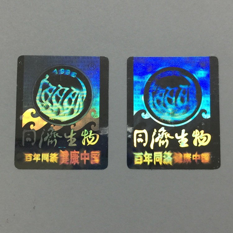 Laser anti-counterfeiting label 3D embossed effect laser anti-counterfeiting label Customized sticker