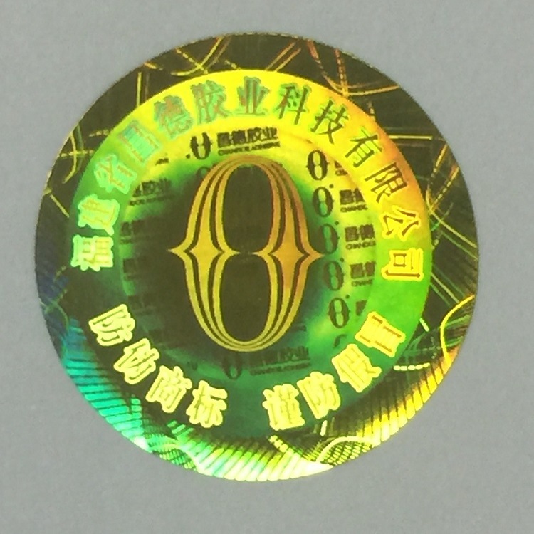 Optical variable latent shadow laser anti-counterfeiting label Manufacturer custom trademark sticker
