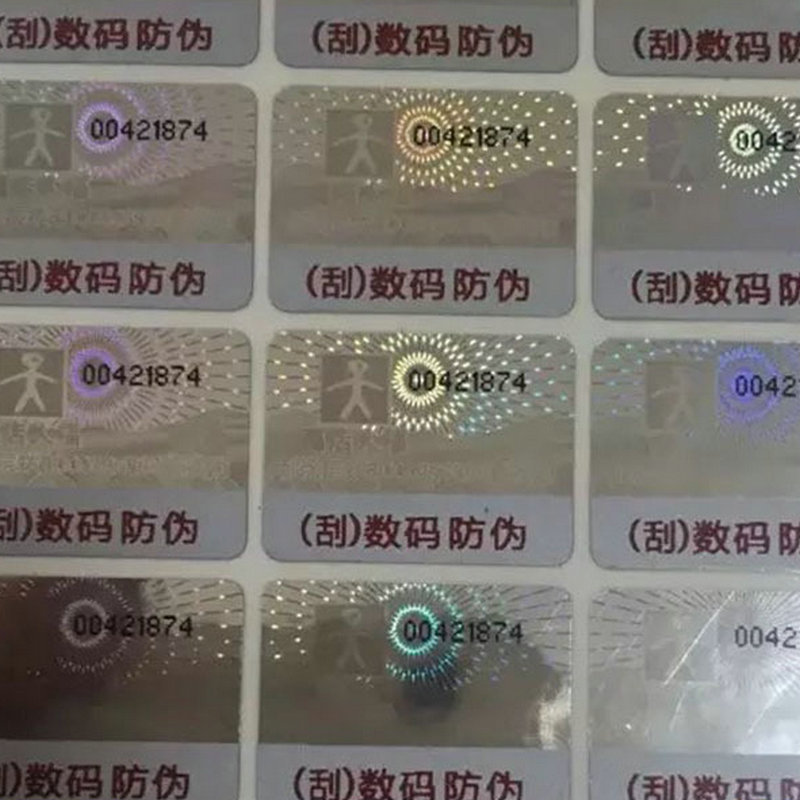 Manufacturer customized laser self-adhesive anti-counterfeiting label Bronzing anti-counterfeiting mark
