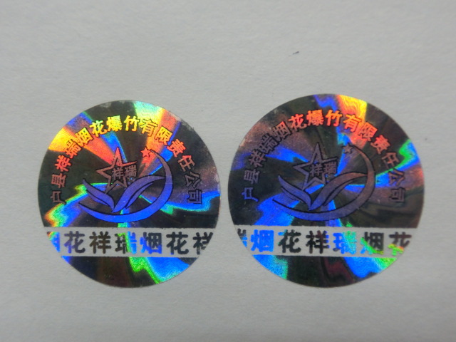 Laser security label Fluorescent anti-counterfeiting label Customized trademark sticker