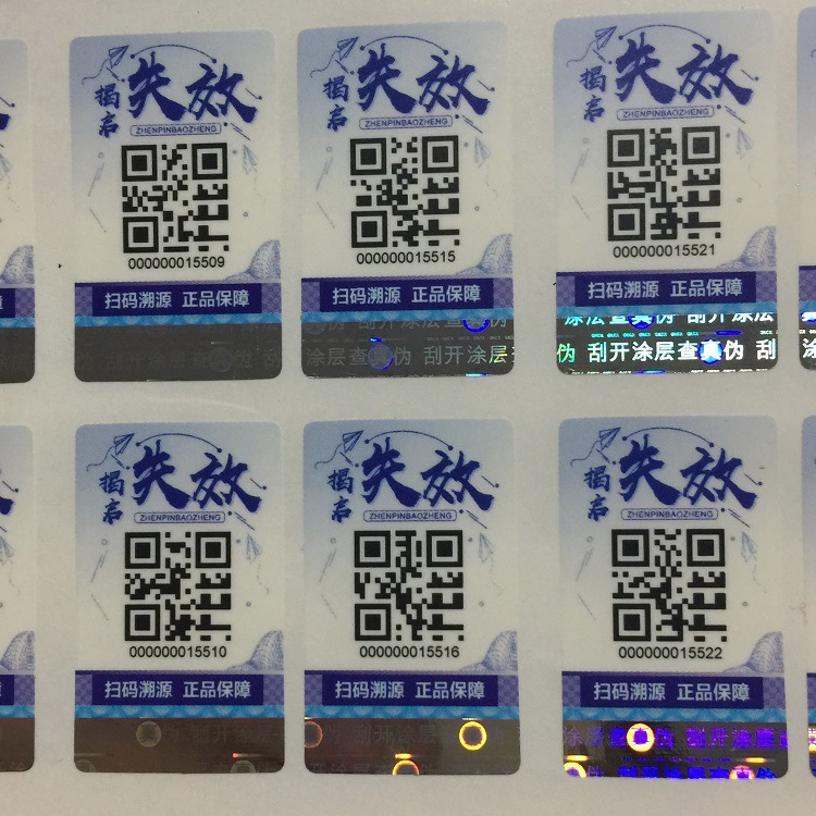 Laser-coated QR code security label Scratch coating sticker