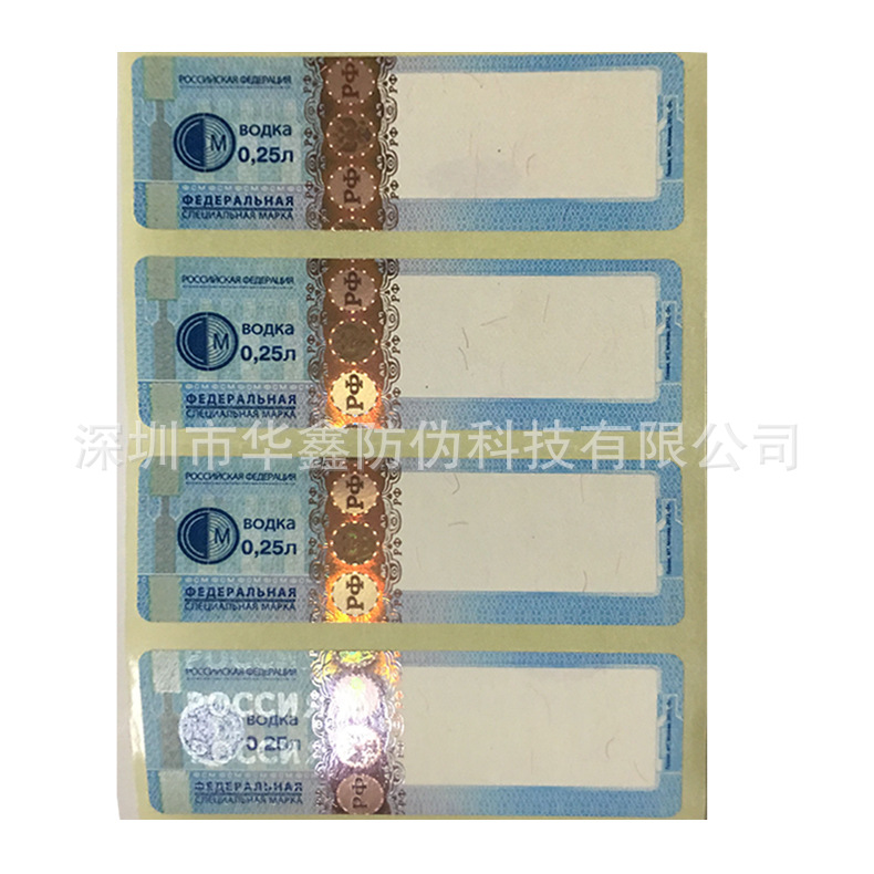Fluorescent anti-counterfeiting label Optical variable trademark sticker Scratch coating hot stamping sticker