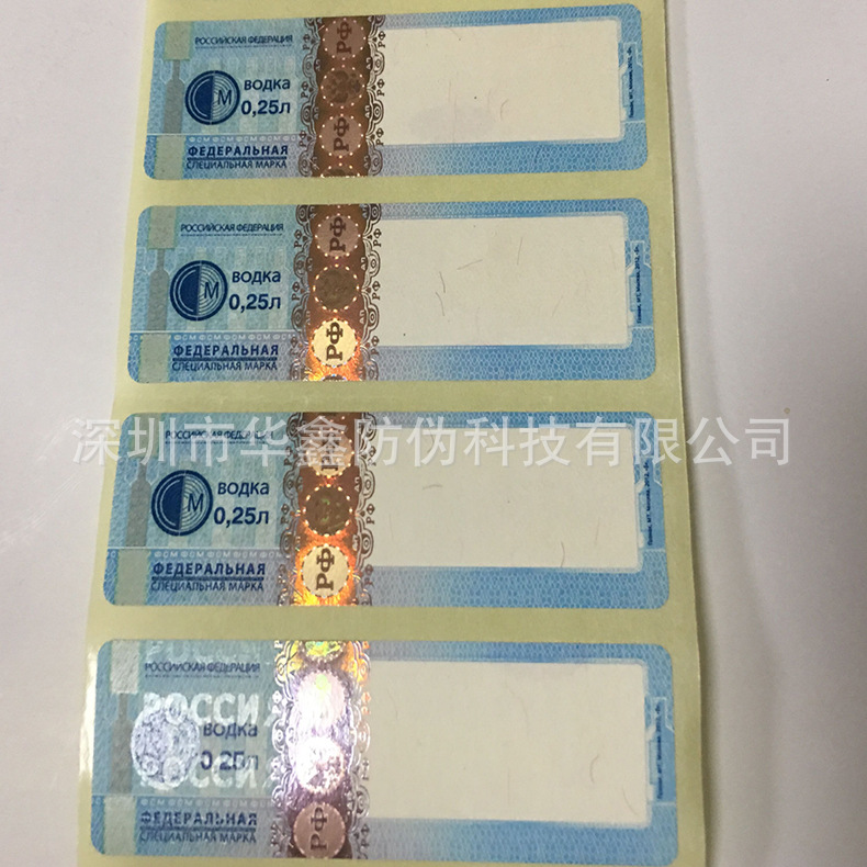 Fluorescent anti-counterfeiting label Optical variable trademark sticker Scratch coating hot stamping sticker