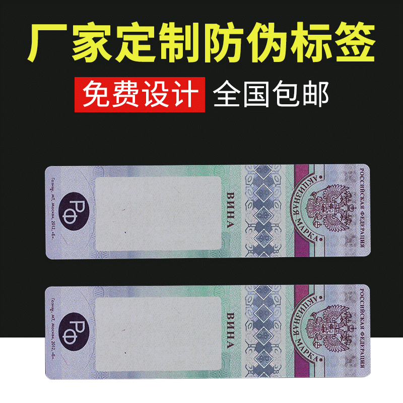 Fluorescent intermittent two-color fiber yarn Tobacco and alcohol anti-counterfeiting label