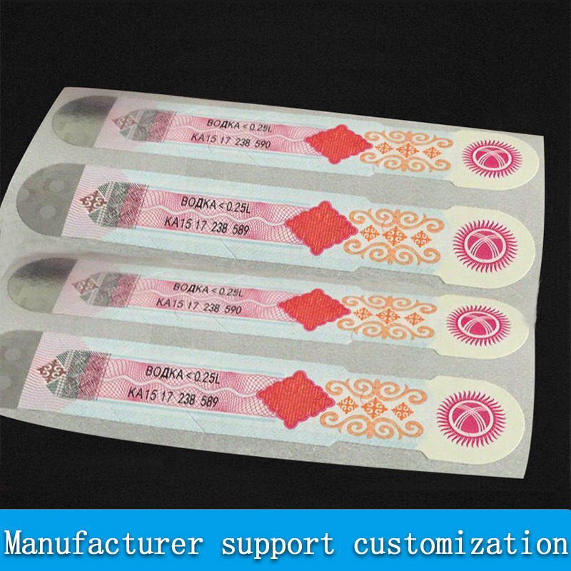 Customized laser anti-counterfeiting label Laser anti-counterfeiting label Customized anti-counterfeiting code paper label