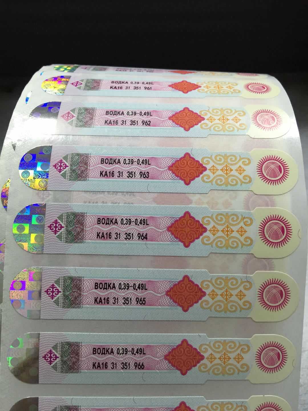 Customized laser anti-counterfeiting label Laser anti-counterfeiting label Customized anti-counterfeiting code paper label