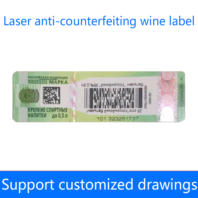 Foreign laser wine label Red wine seal label Custom stickers