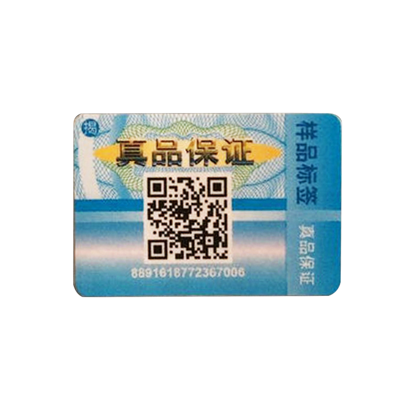 Hot stamping anti-counterfeiting code label, color digital anti-counterfeiting sticker, manufacturer customization