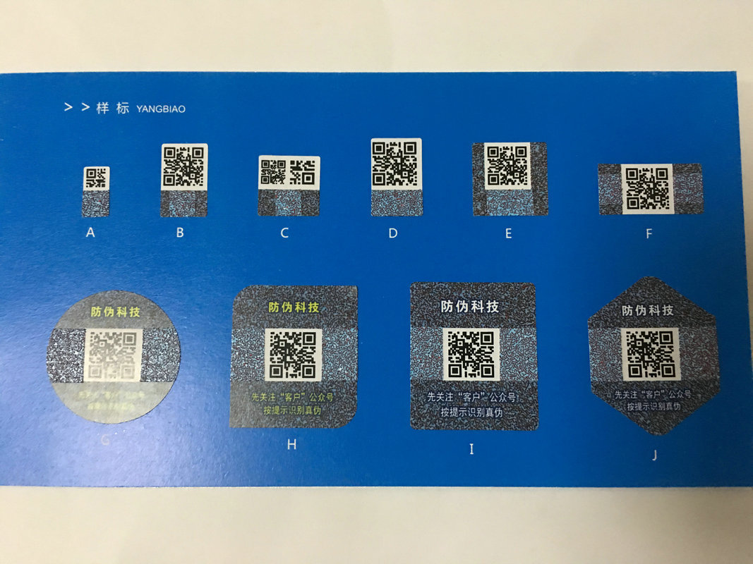 Optical color-changing particle security label QR code security label Security label variable QR code