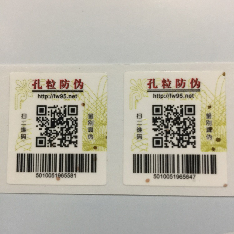 Double-layer material self-adhesive metal particle hole particle anti-counterfeiting label Customized QR code trademark
