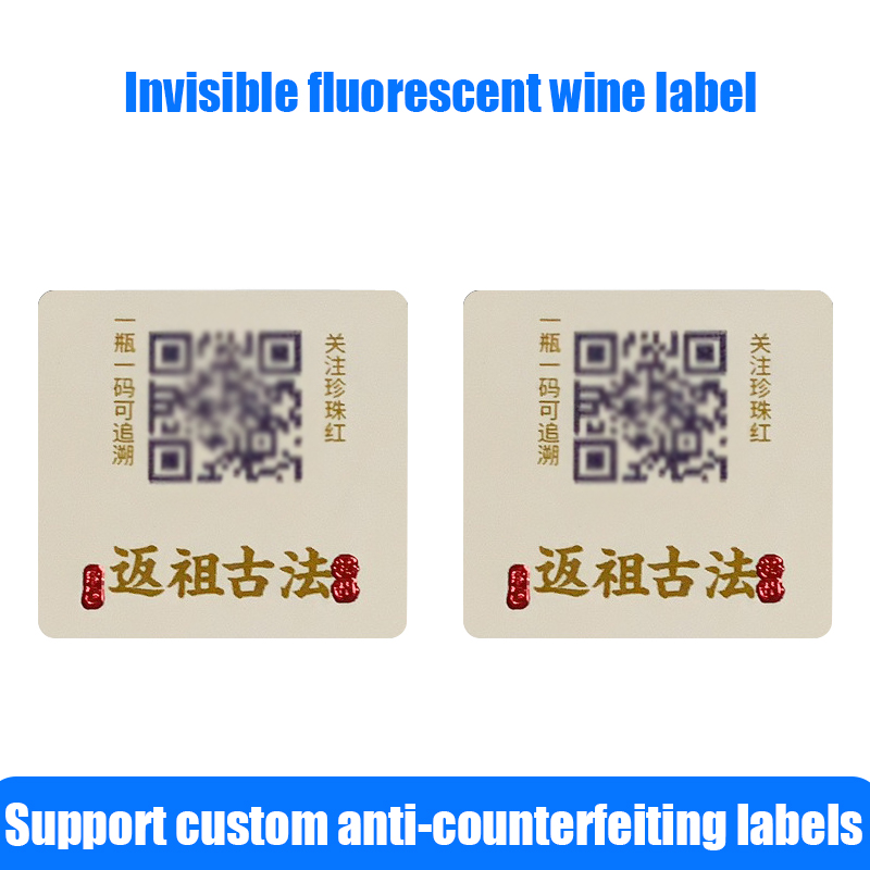 Невидимая флуоресцентная этикетка для вина Этикетка безопасности с QR-кодом Пользовательская этикетка с печатью Настройка кода безопасности этикетки для вина