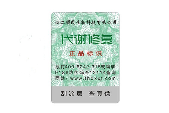 Этикетка, защищающая от подделки, с царапающим покрытием Наклейка с товарным знаком Наклейка с заводской печатью на заказ