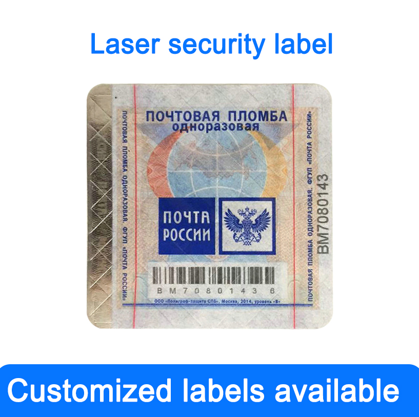 Этикетки с лазерной защитой от подделок Индивидуальные наклейки с цифровыми товарными знаками