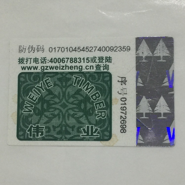 Customized digital hot stamping anti-counterfeiting sticker