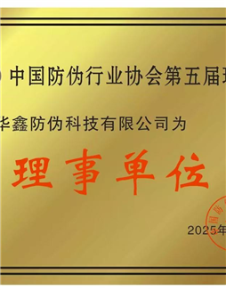 Пятое подразделение китайской ассоциации по борьбе с псевдо-промышленностью