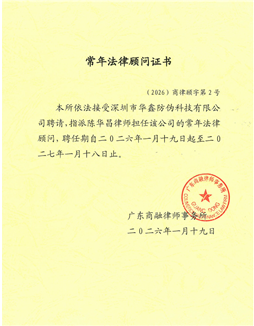 Long-term Legal Advisor Certificate