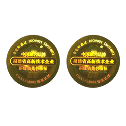 Laser anti-counterfeiting label manufacturer custom self-adhesive trademark sticker