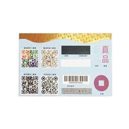 Anti-counterfeiting code label Customized trademark digital anti-counterfeiting label