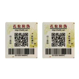 Double-layer material self-adhesive metal particle hole particle anti-counterfeiting label Customized QR code trademark