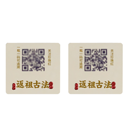 Invisible fluorescent wine label QR code security label Custom printed label Wine label security code customization