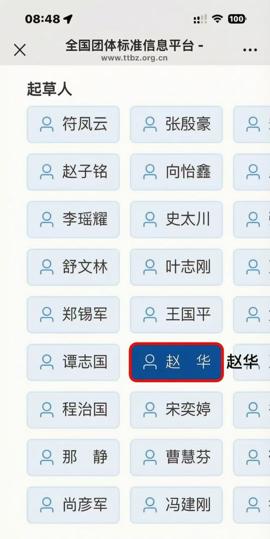 The group standard T/CAQI 505—2026 Management Requirements for the Printing of Classified Anti-Counterfeiting Documents and Vouchers, formulated with the participation of Shenzhen Huaxin Anti-Counterfeiting Technology Co., Ltd., has been officially released.
