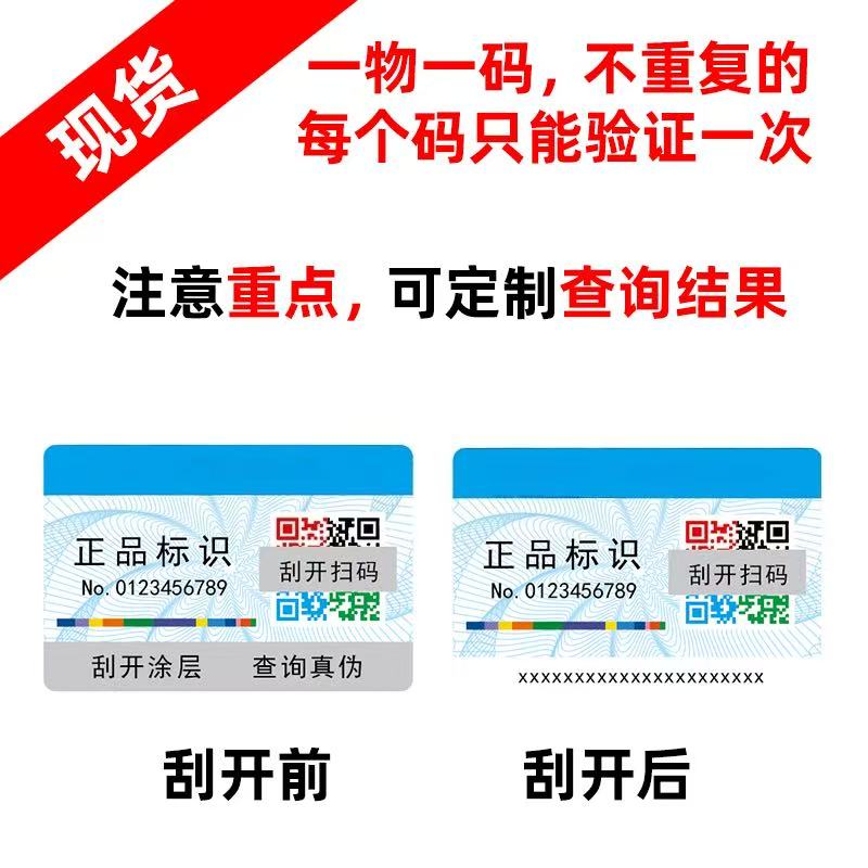 New Trends in the Anti-Counterfeiting Industry in 2026: Deep Integration of Physical Anti-Counterfeiting and Digital Traceability Reshapes the Brand Anti-Piracy Ecosystem