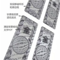 3D Hidden Image Anti-Counterfeiting Label